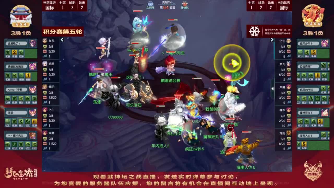 【重播】第208届武神坛