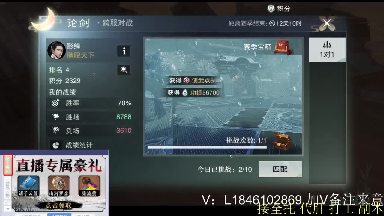 接副本托管各种 第9段