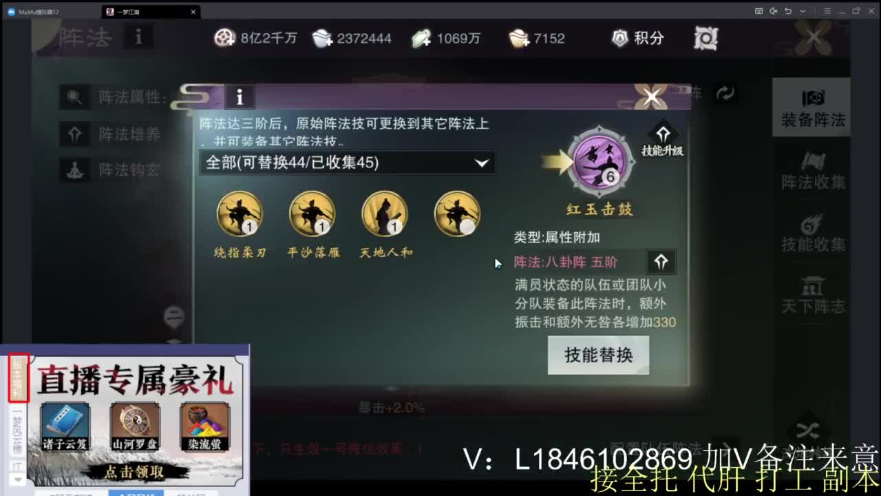 接副本托管各种 第10段