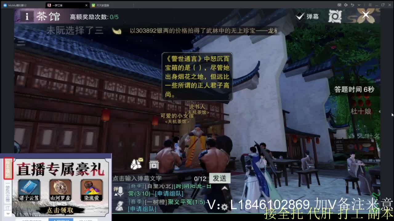 接副本托管各种 第11段