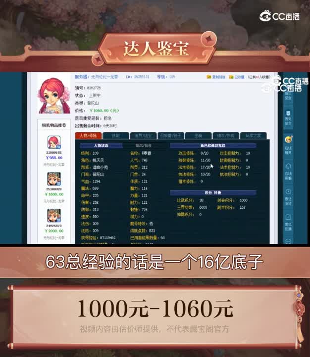 【主播点评】普陀山