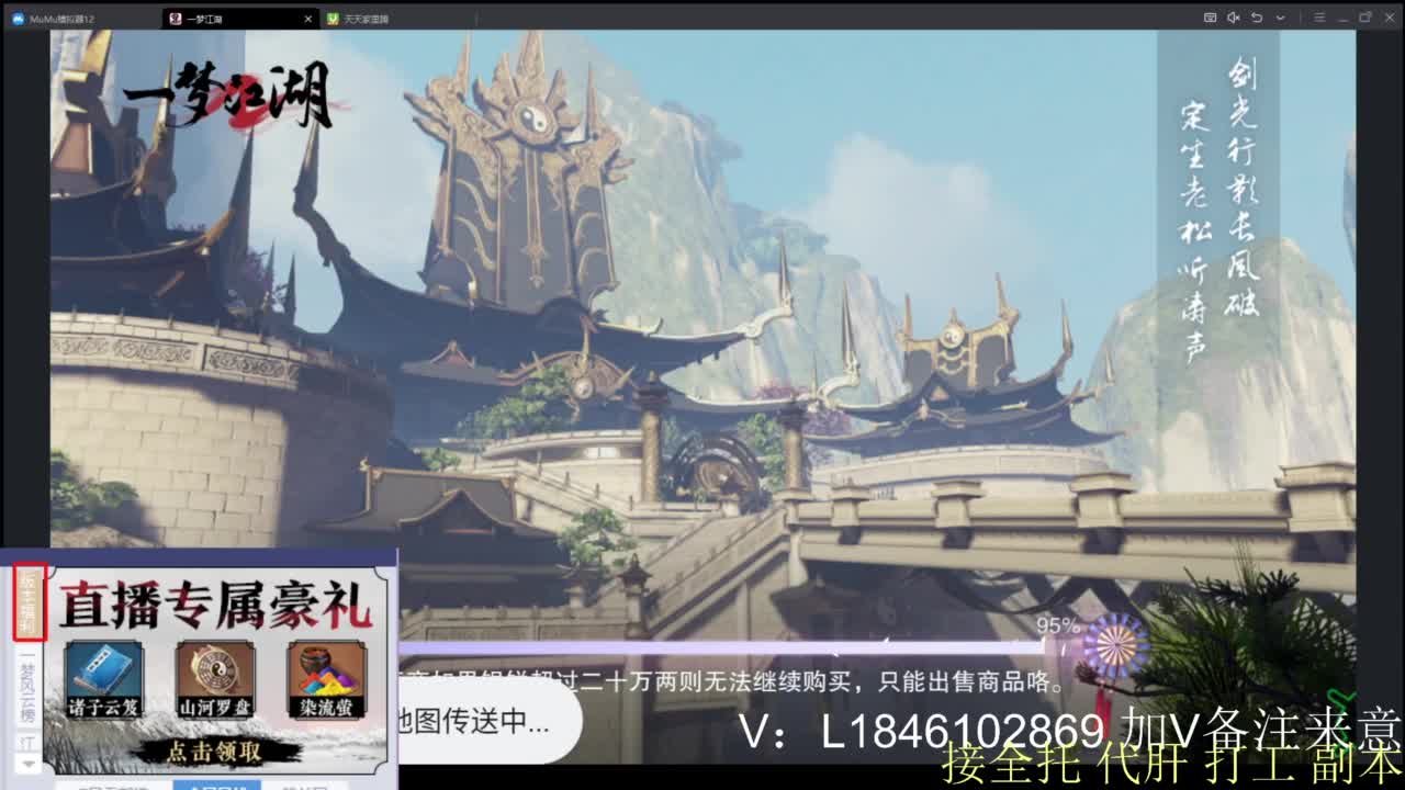 接副本托管各种 第12段
