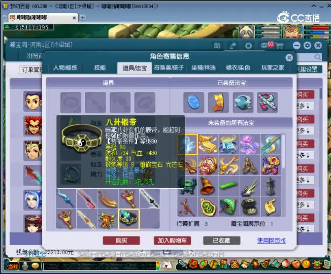 【主播点评】神木林