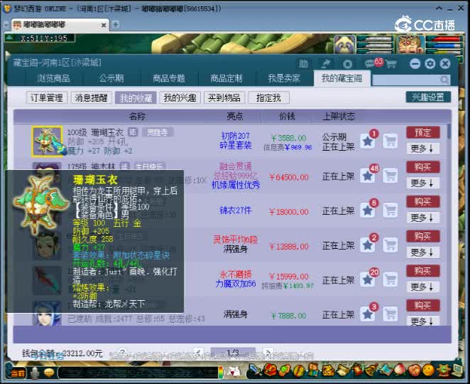 【主播点评】珊瑚玉衣