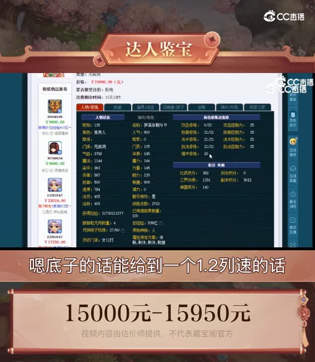 【主播点评】无底洞