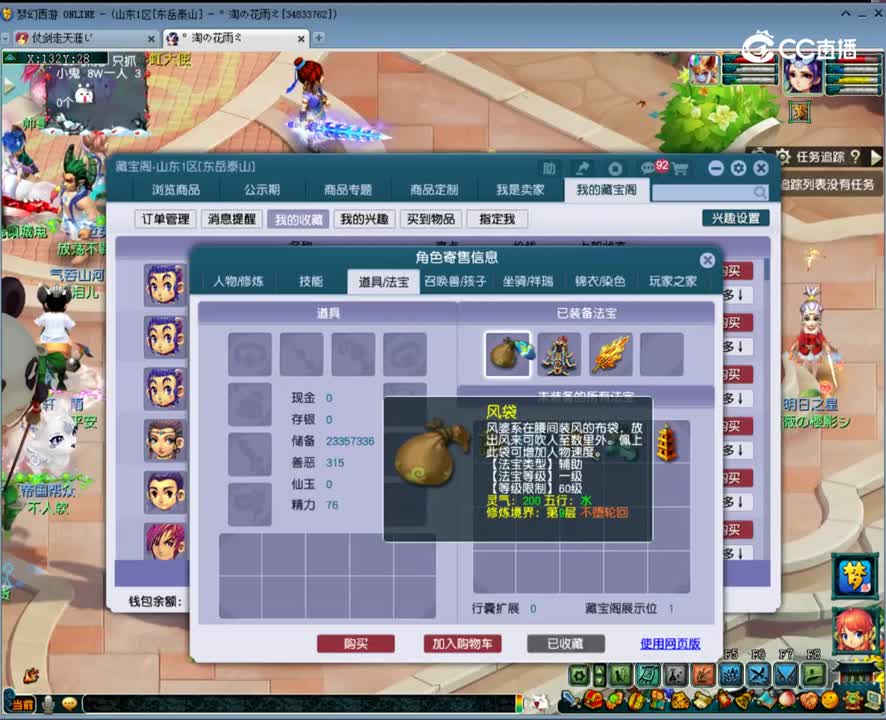 【主播点评】凌波城