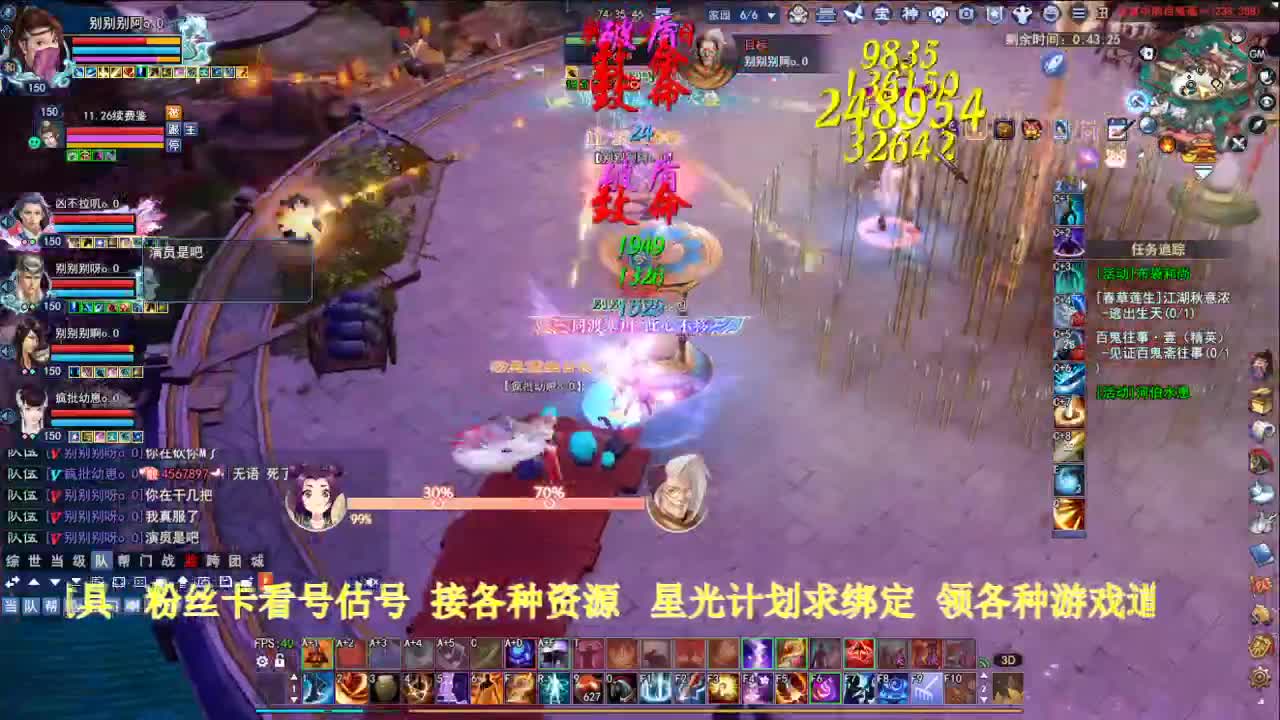 专业看号估号！星光计划求绑定！ 第2段