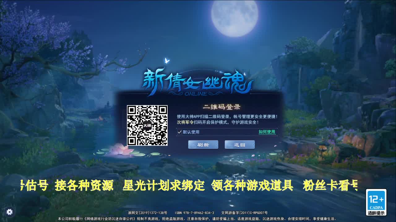 专业看号估号！星光计划求绑定！ 第5段