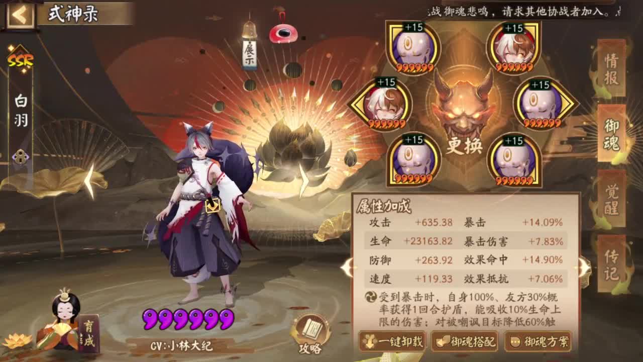 47星斗技启动 第5段