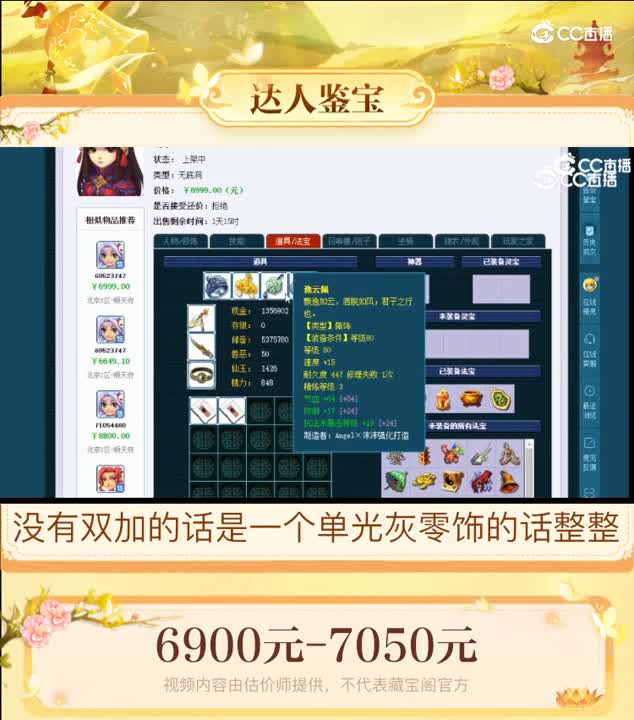 【主播点评】无底洞