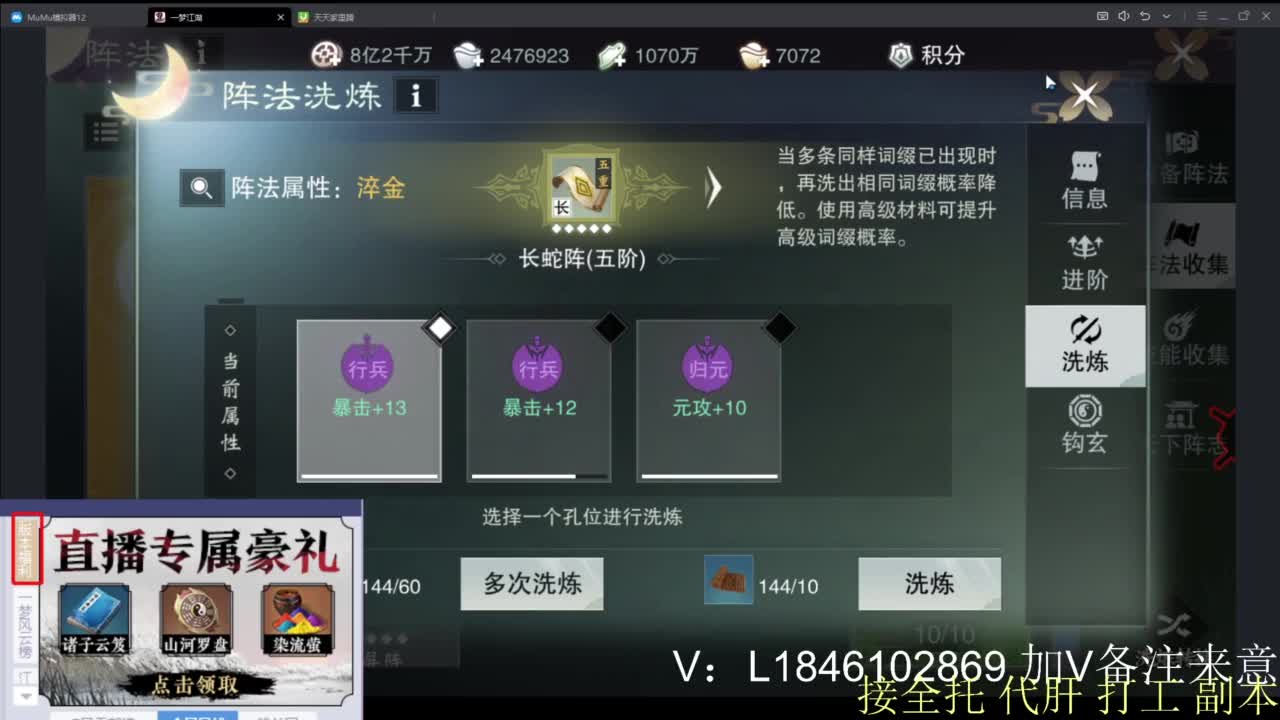 接副本托管各种 第3段