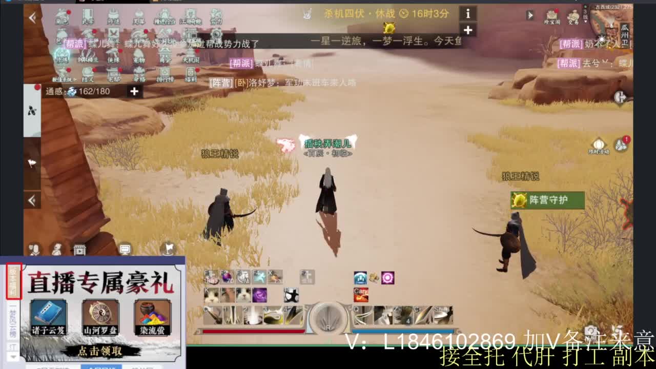 接副本托管各种 第4段