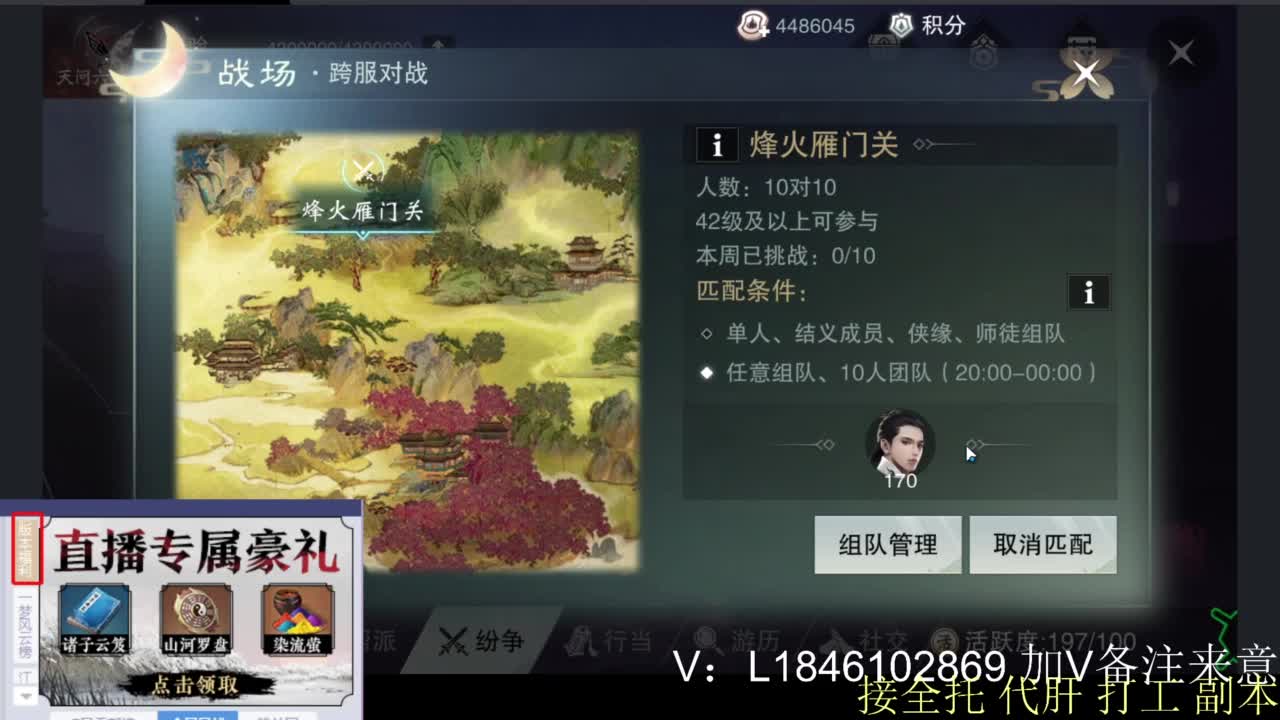 接副本托管各种 第5段