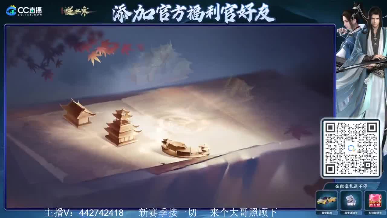 新赛季接所有 第1段