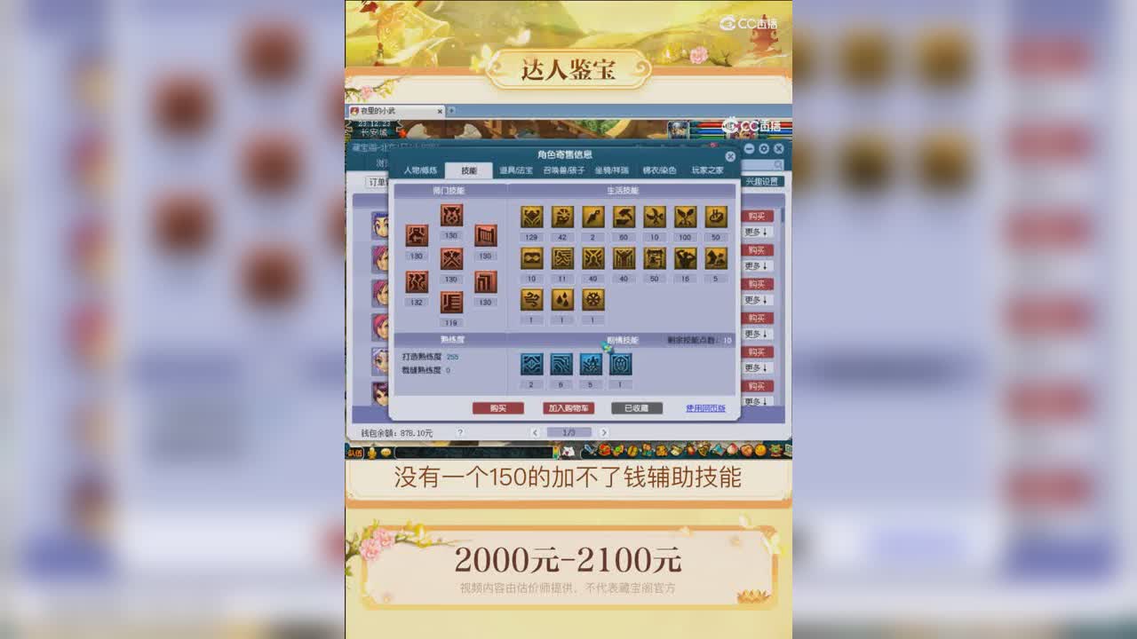 【主播点评】大唐官府