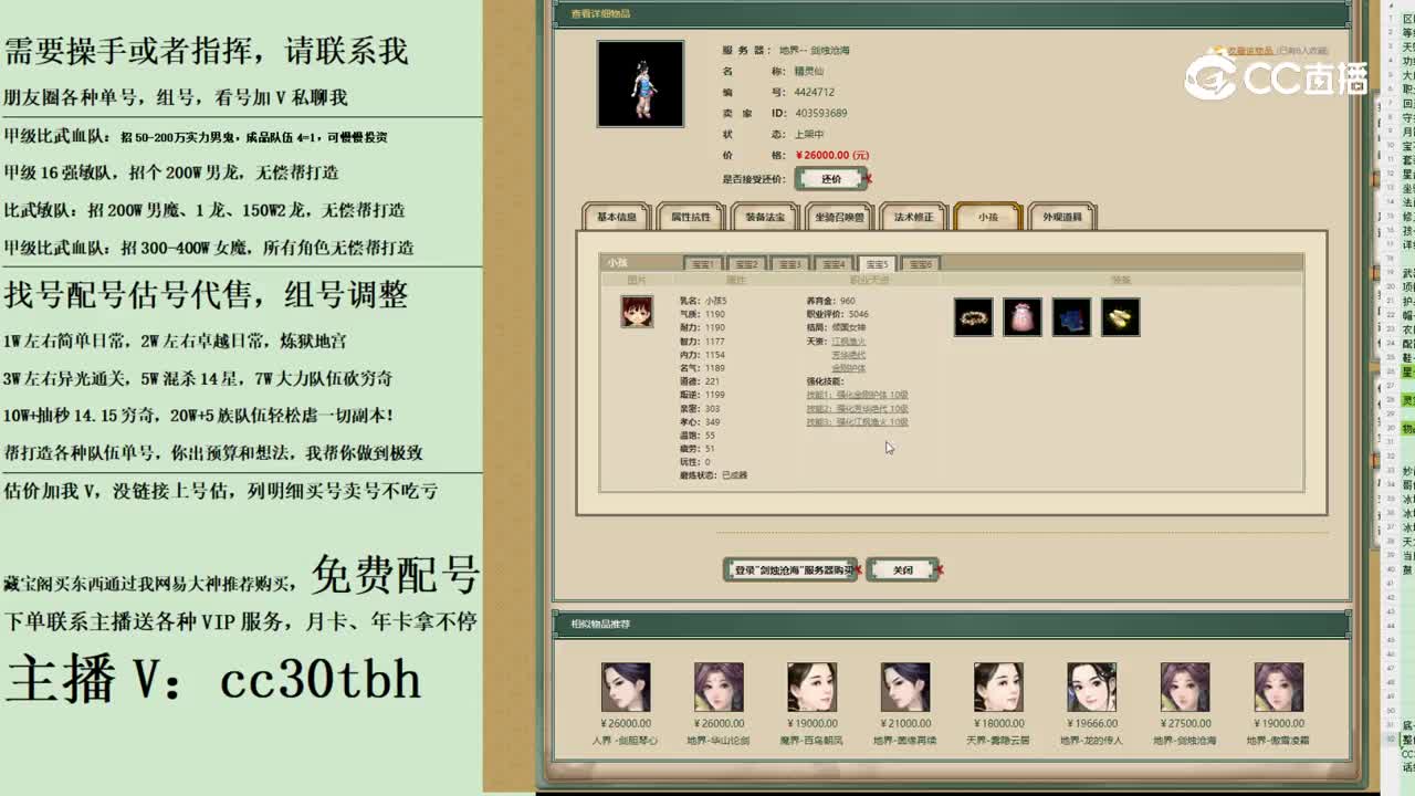 2023-11-18 23-22-03女仙