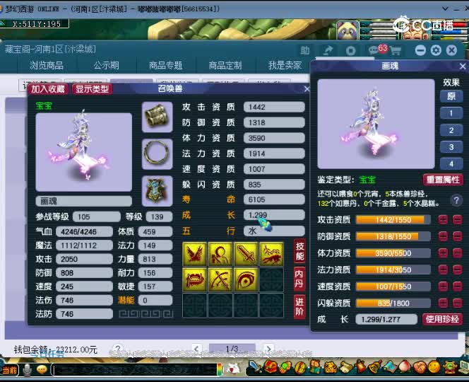 【主播点评】画魂