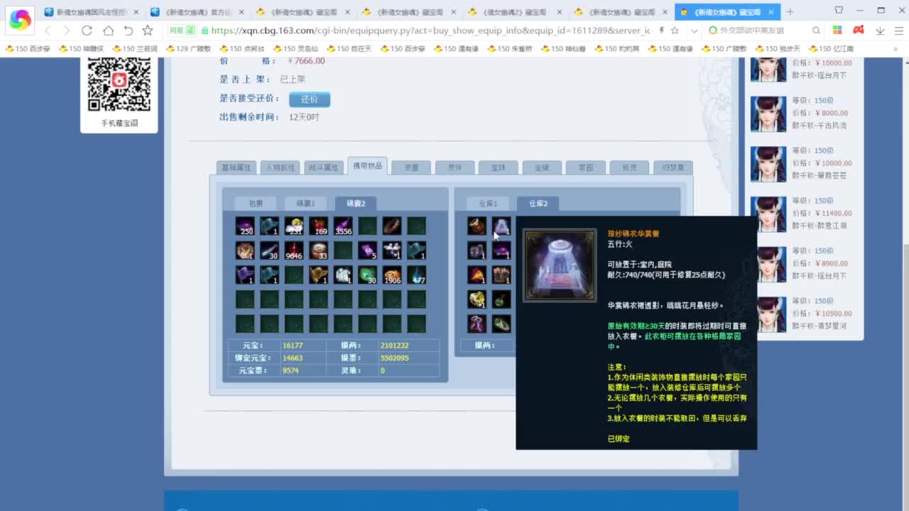 老妖每晚免费找号环节 第2段