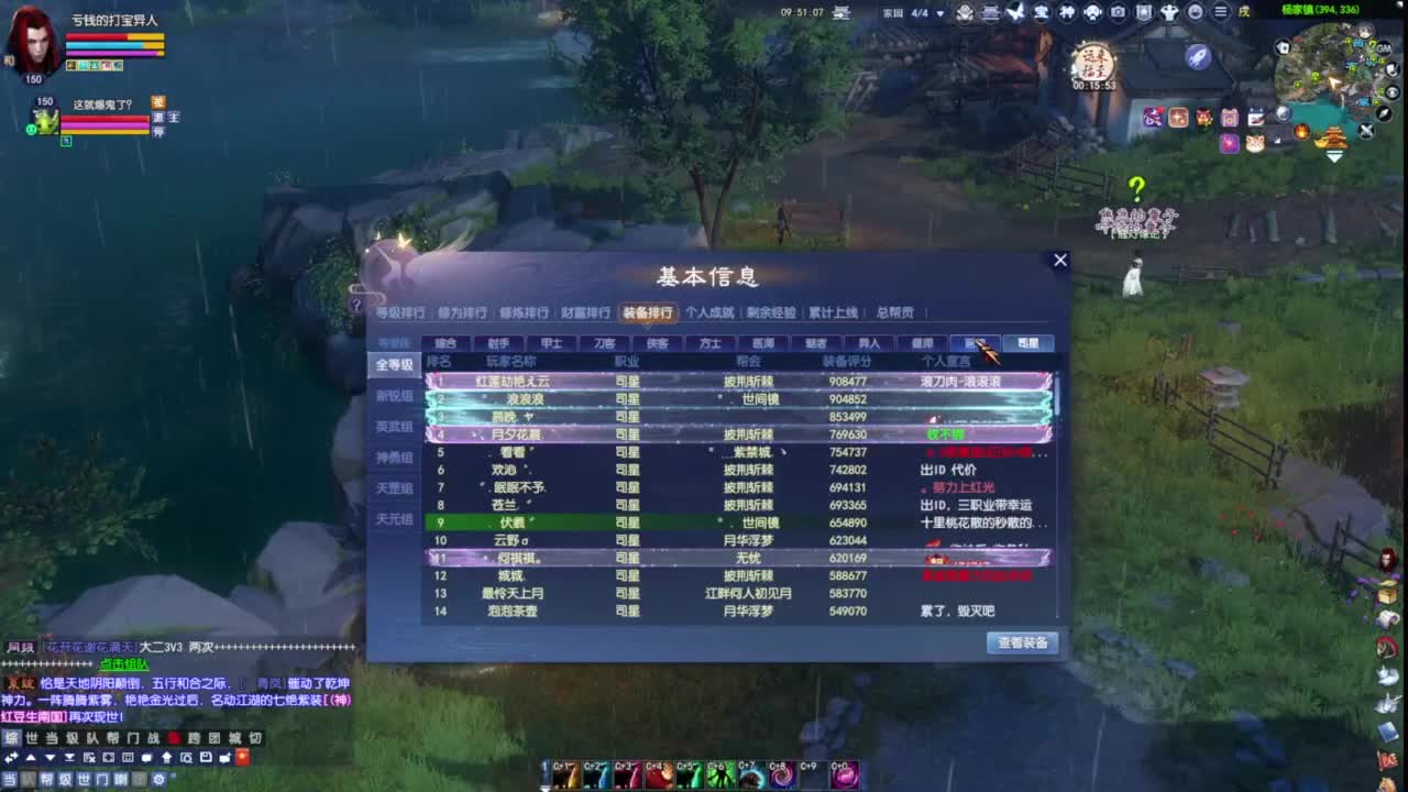 老妖每晚免费找号环节 第3段