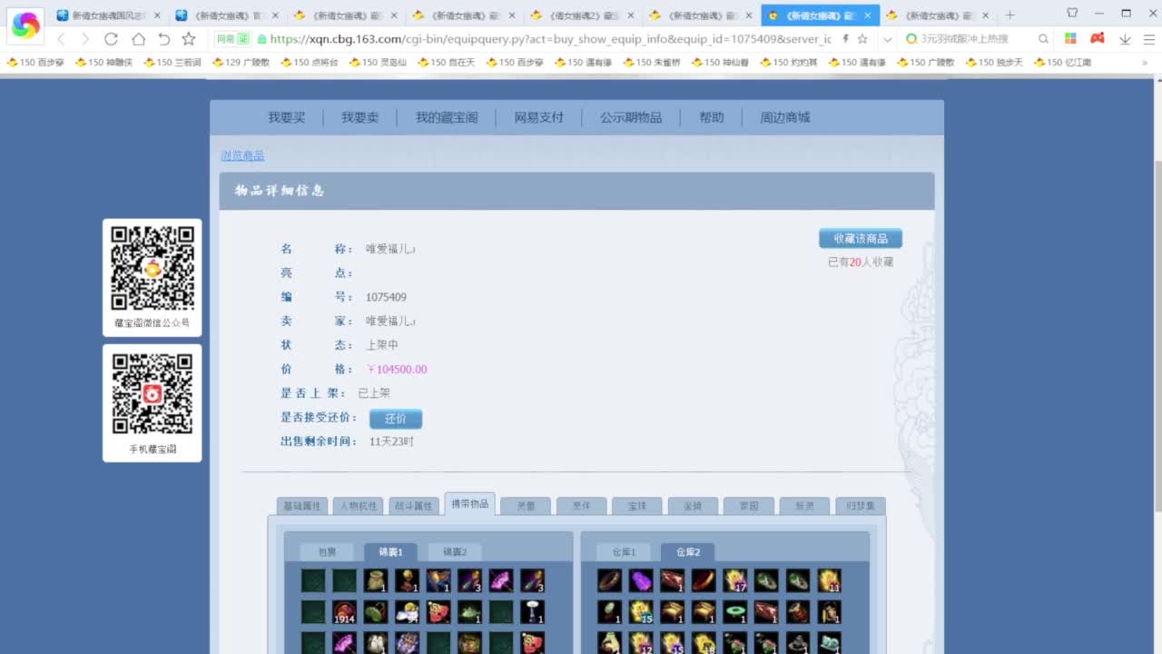 老妖每晚免费找号环节 第4段