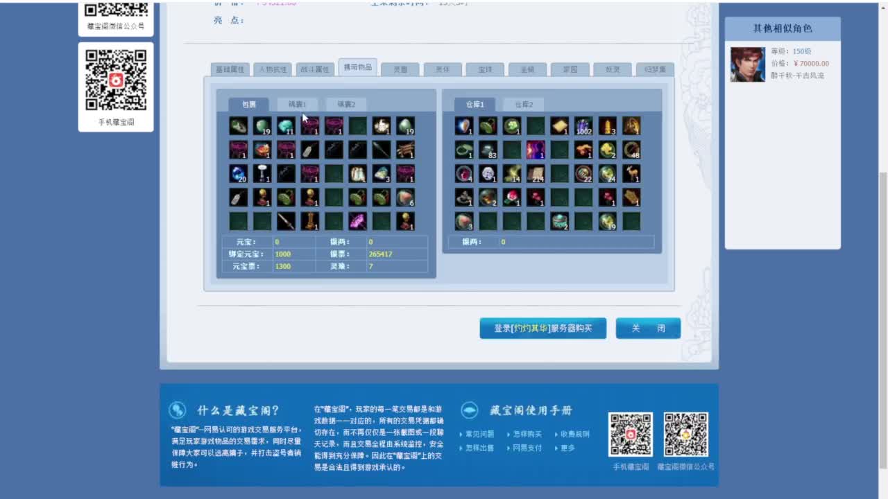 老妖每晚免费找号环节 第5段