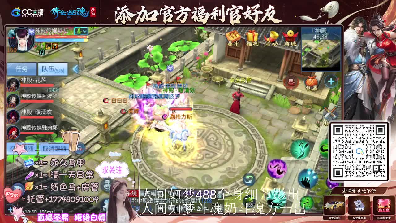 接托管升级-接资源打造 第6段