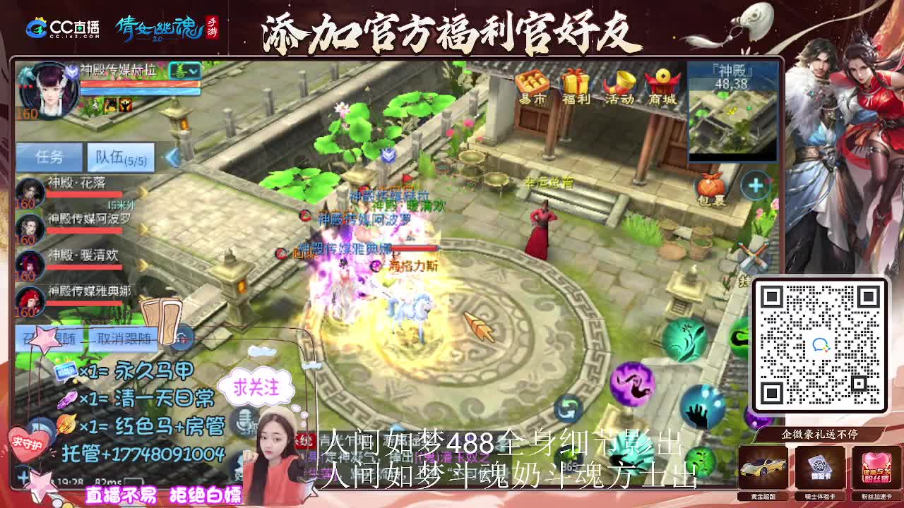 接托管升级-接资源打造 第7段