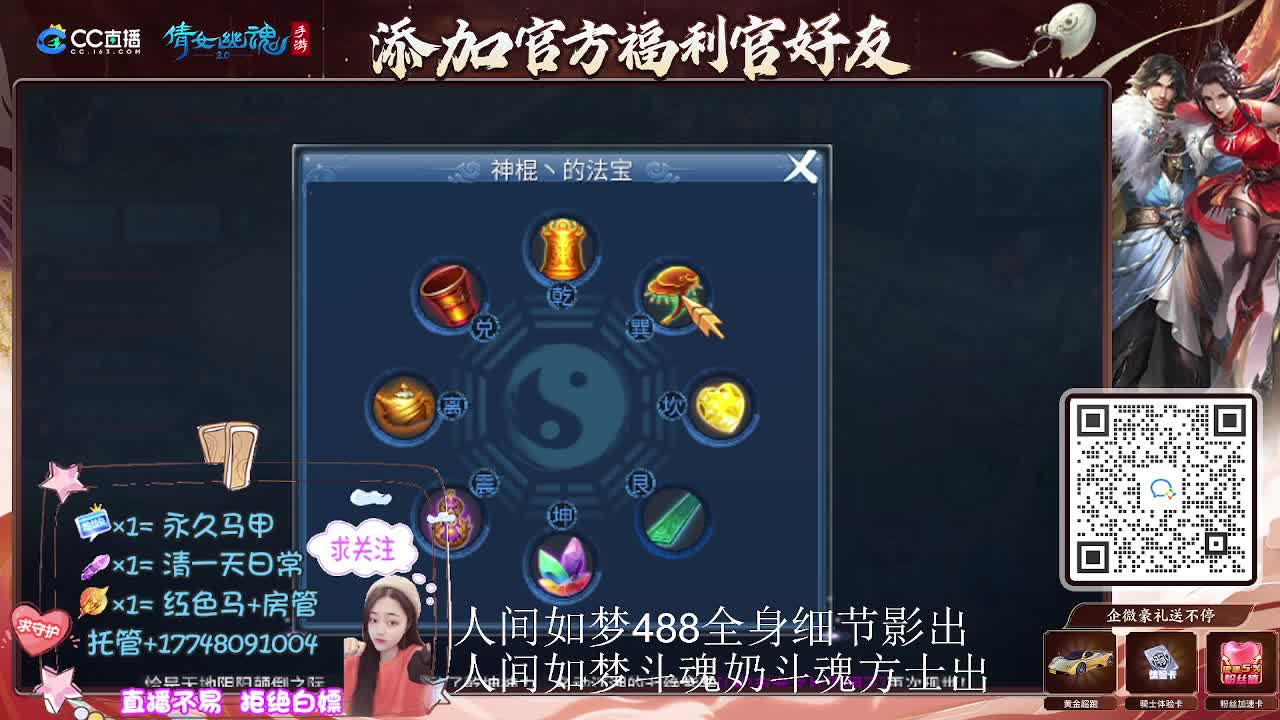 接托管升级-接资源打造 第8段