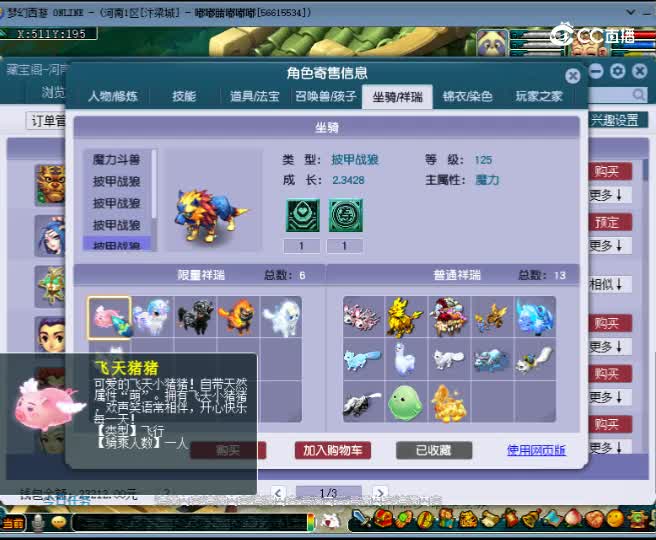 【主播点评】魔王寨