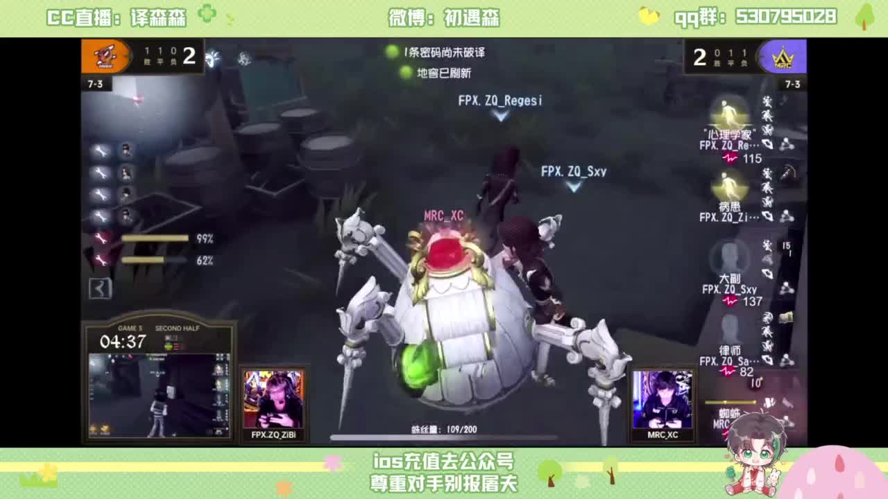 森同学 第1段