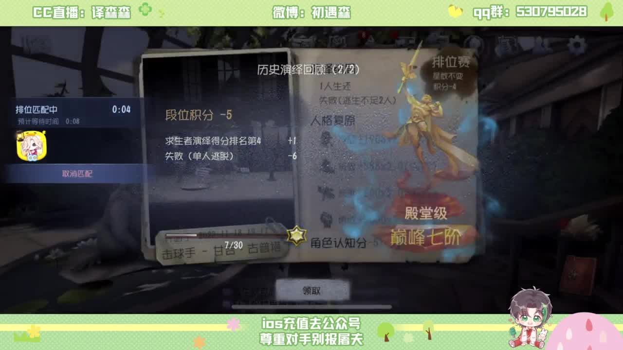 森同学 第2段