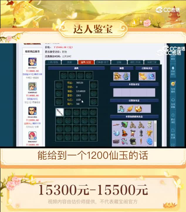【主播点评】凌波城