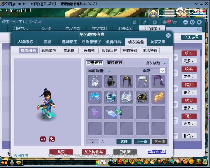 【主播点评】化生寺