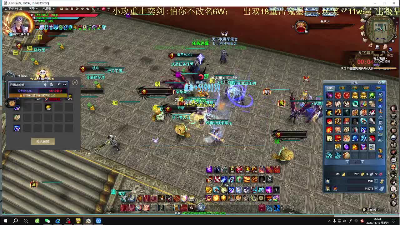 副本奕剑 秒伤5w 第3段