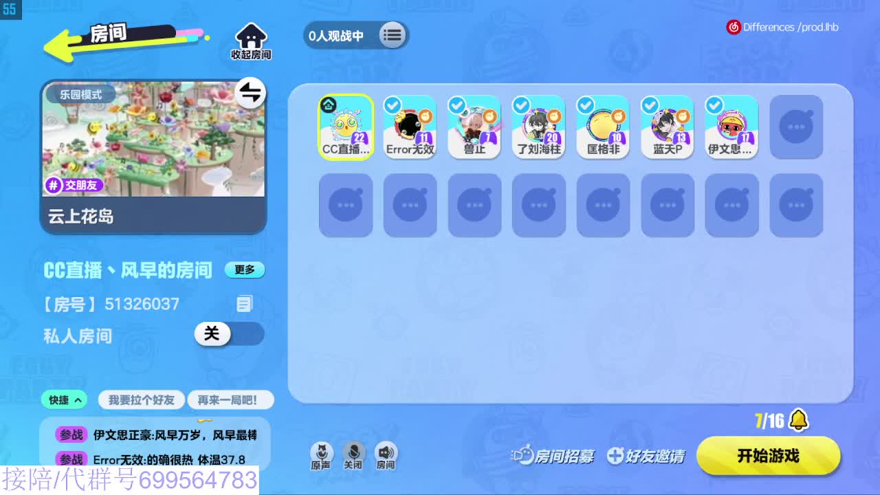 接代上凤凰蛋 第3段