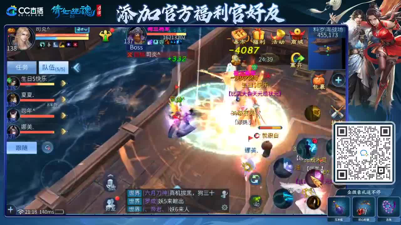 来啦，老弟儿 第2段