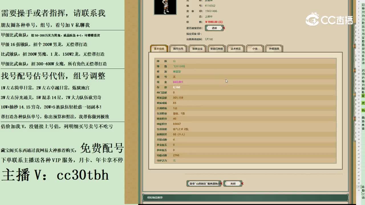 2023-11-18 23-47-27男仙