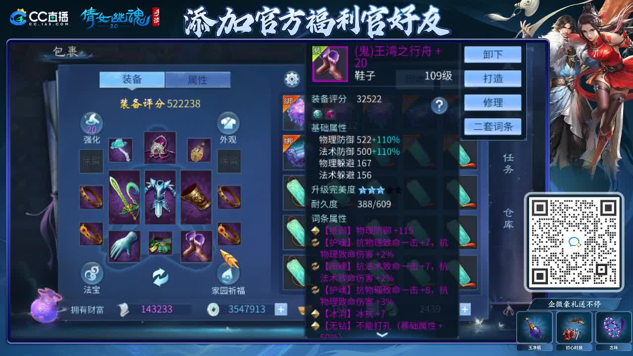 来啦，老弟儿 第4段