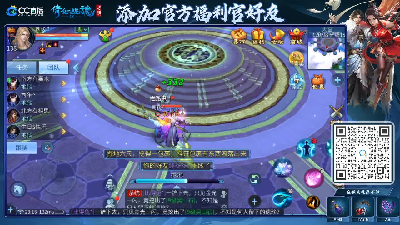 来啦，老弟儿 第6段