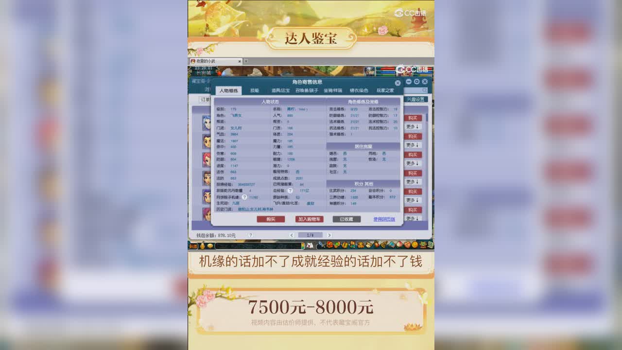 【主播点评】女儿村