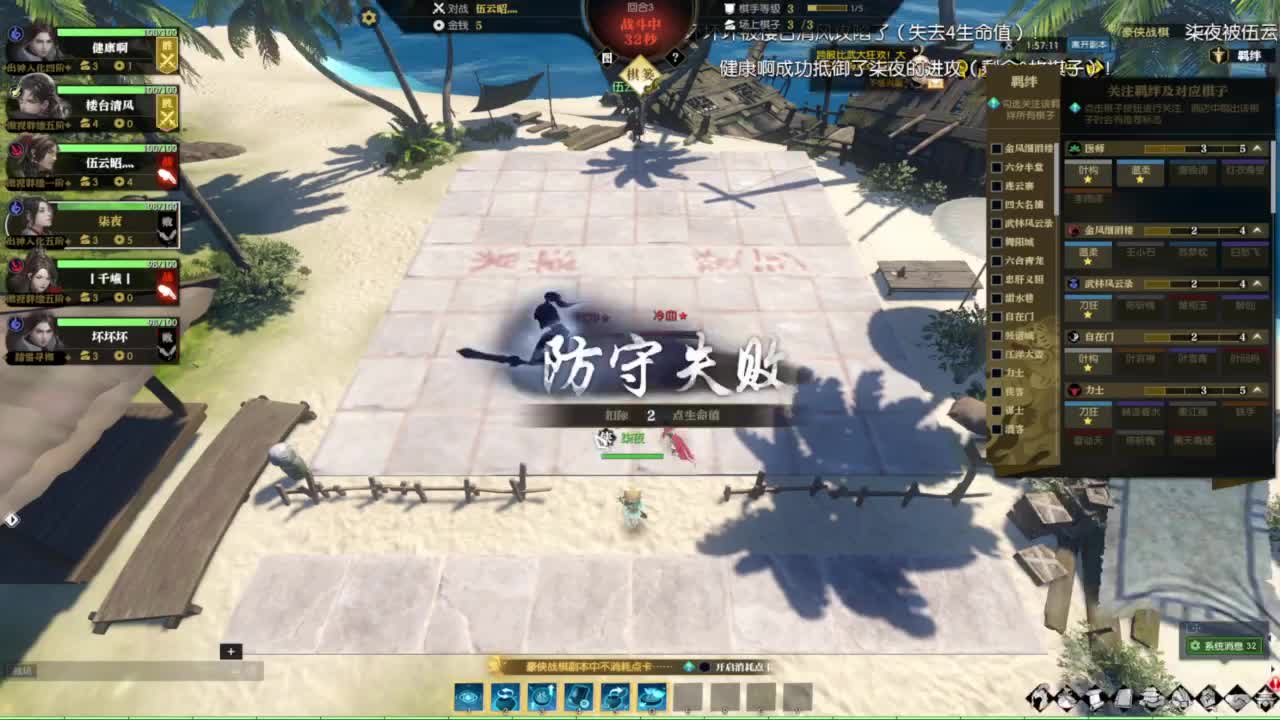 逆水寒真好玩 第4段