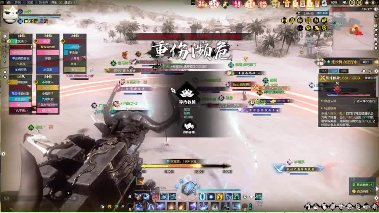 逆水寒真好玩 第6段