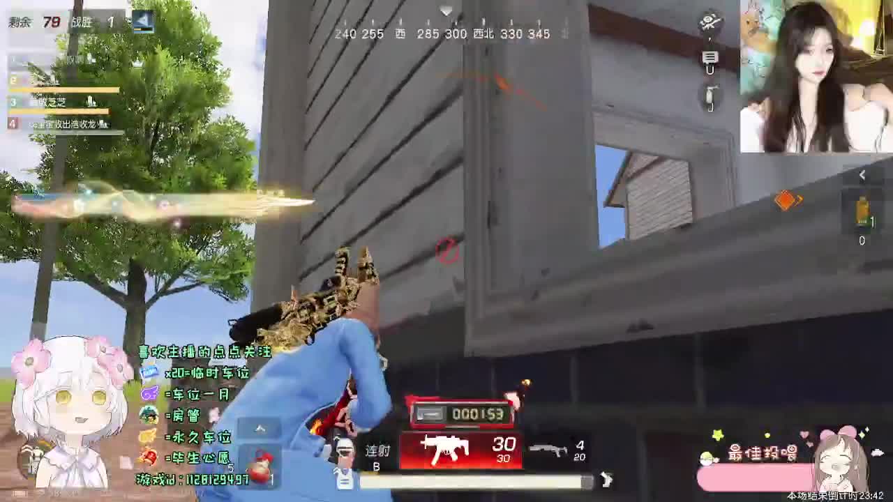 全是天意 第6段