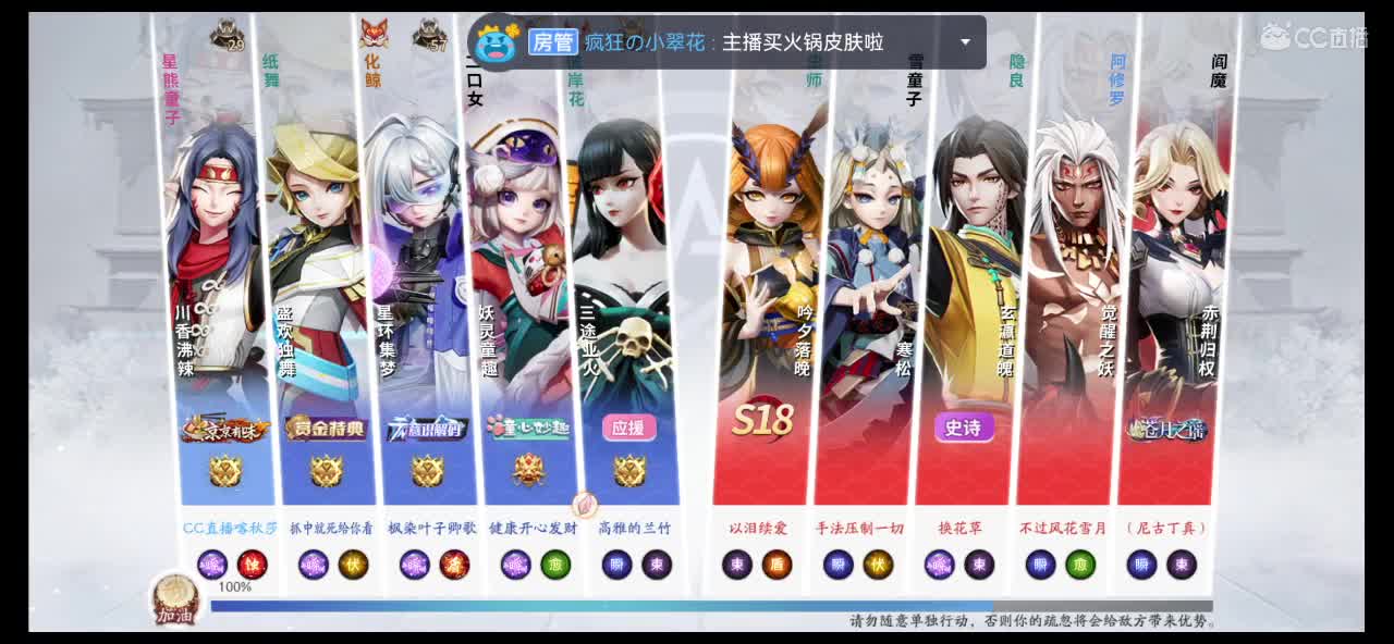 大阴阳师局 第4段