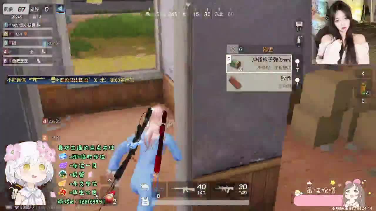 全是天意 第9段