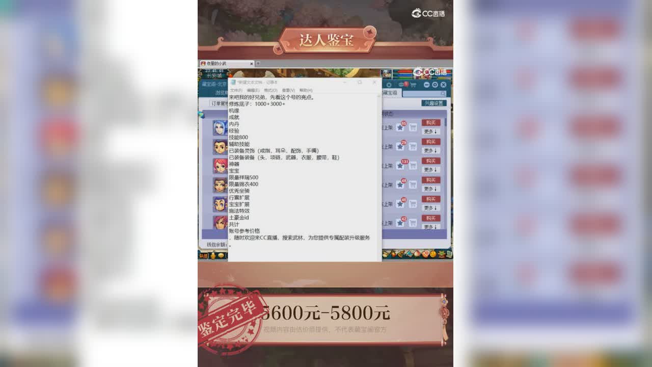 【主播点评】阴曹地府