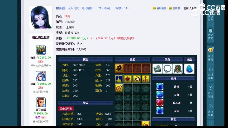 【主播点评】画魂