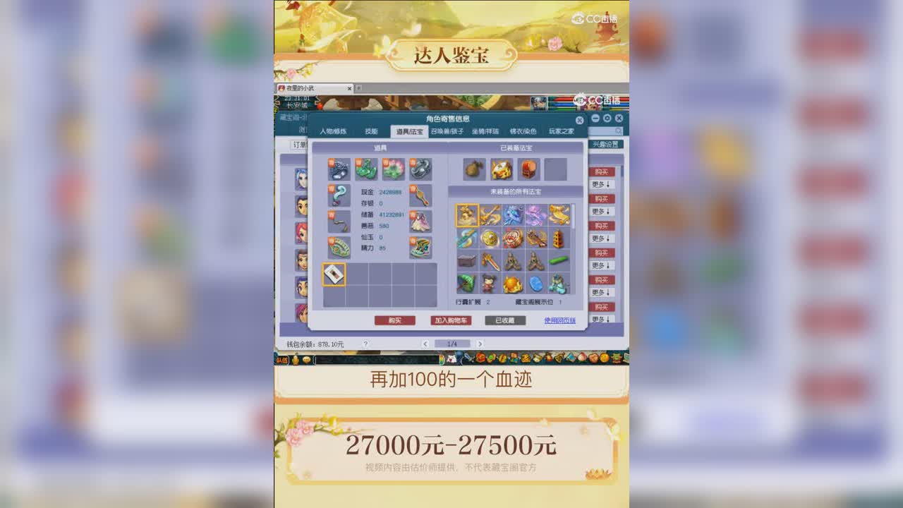 【主播点评】凌波城