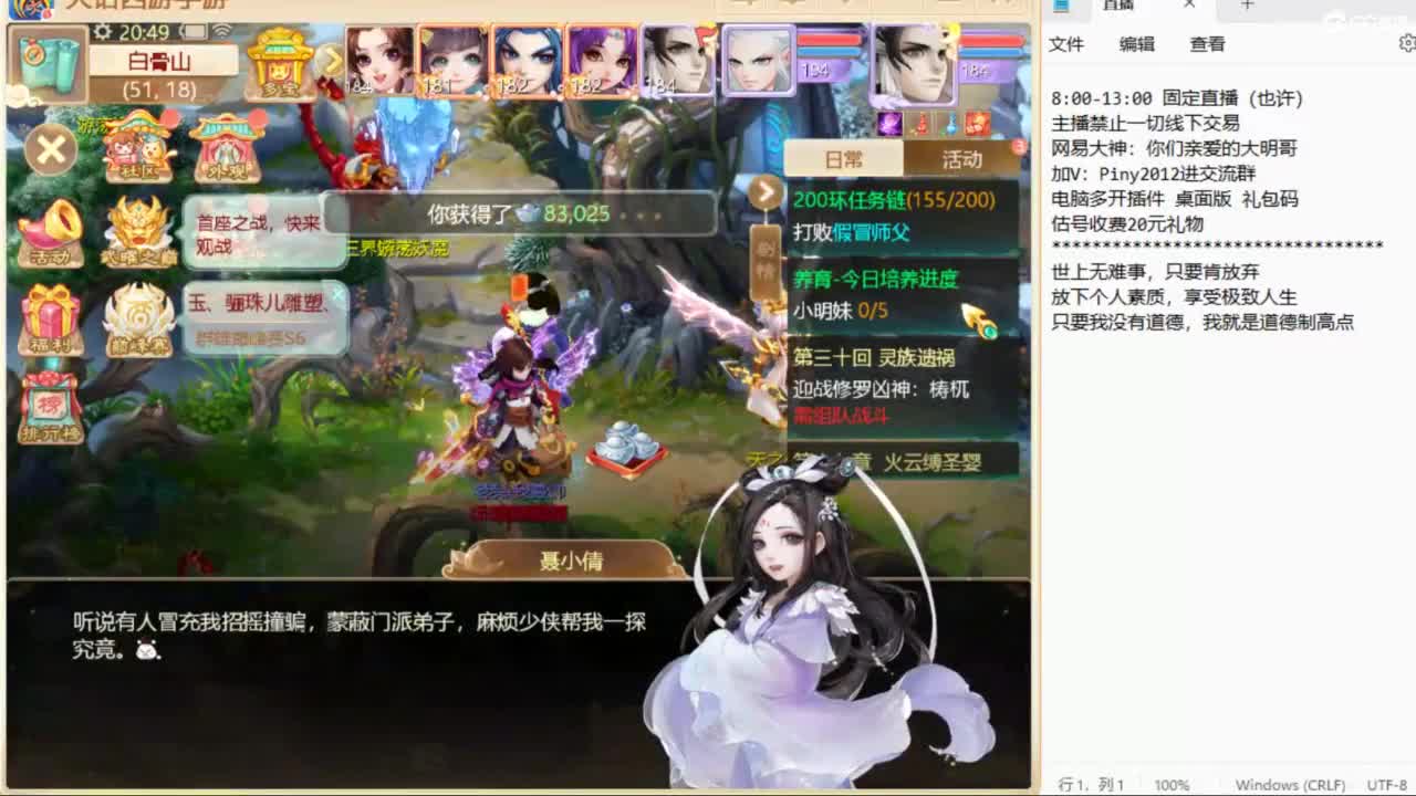 相聚vs莺歌，大明解说！ 第1段