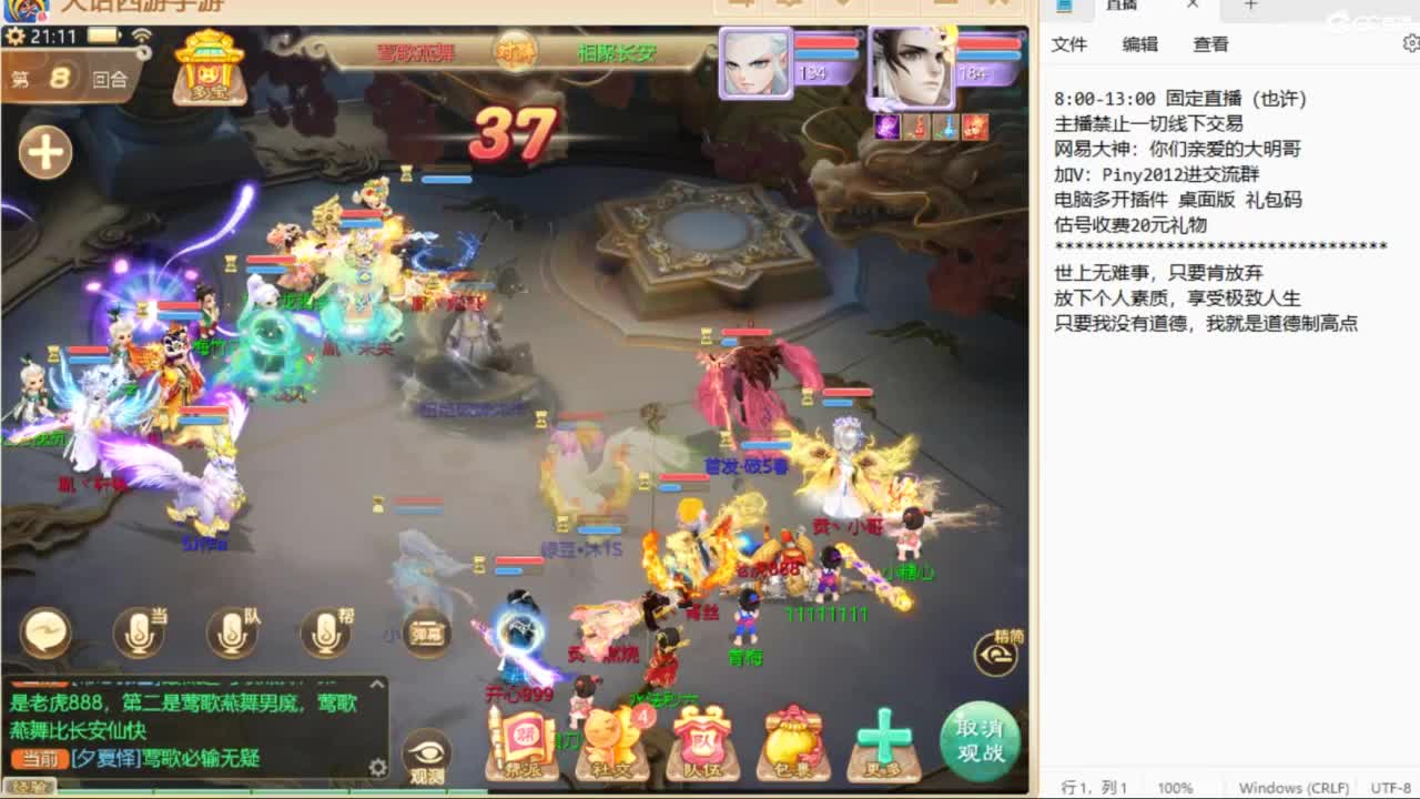 相聚vs莺歌，大明解说！ 第2段
